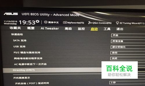 华硕Z97-A主板一开机就进入BIOS，解决办法图示