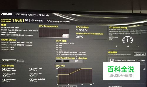 华硕Z97-A主板BIOS设置内存超频教程