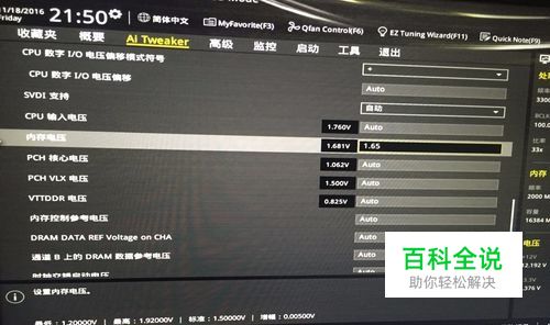 华硕Z97-A主板BIOS设置内存超频教程