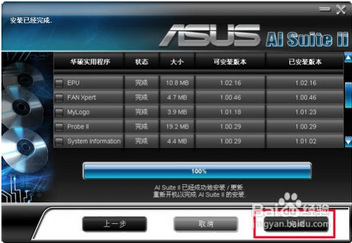 华硕主板怎么更新bios