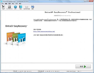 回收站被清空了怎么用easyrecovery恢复