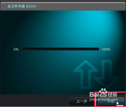 华硕主板怎么更新bios