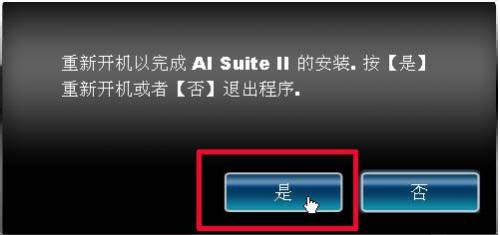 华硕主板怎么更新bios