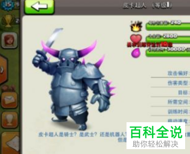 皇室战争皮卡超人的玩法——详细指导