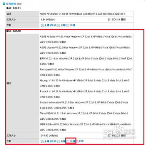 华硕主板怎么更新bios