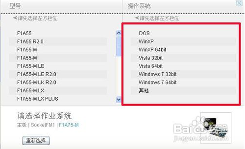 华硕主板怎么更新bios