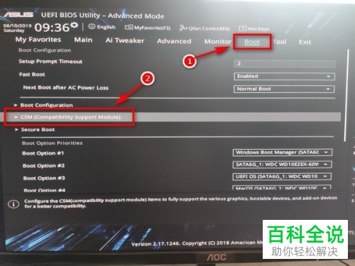 华硕主板怎么在BIOS中关闭CSM