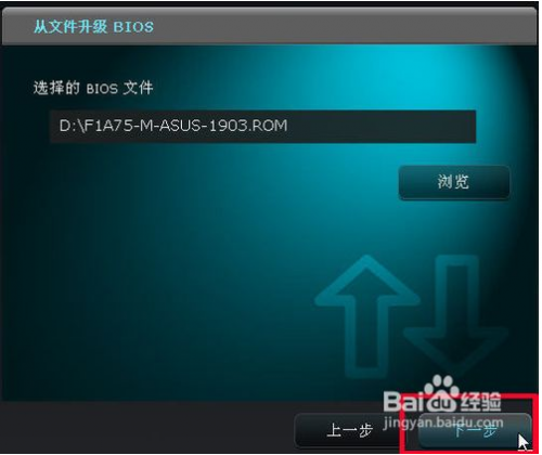 华硕主板怎么更新bios