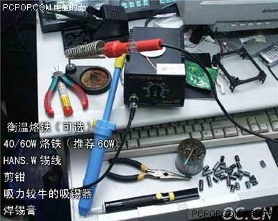 华硕主板更换电容步骤详细图解