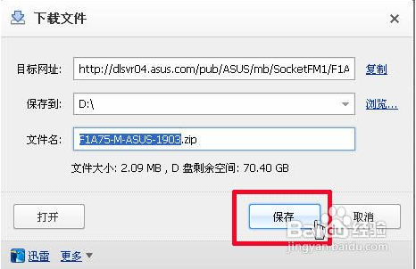 华硕主板怎么更新bios