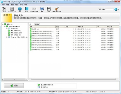 回收站被清空了怎么用easyrecovery恢复