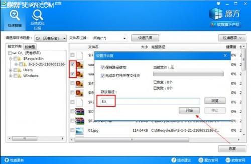 回收站删除了怎么恢复? 1