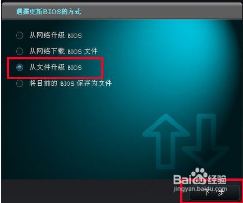 华硕主板怎么更新bios