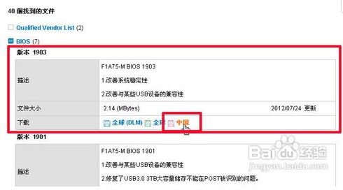 华硕主板怎么更新bios