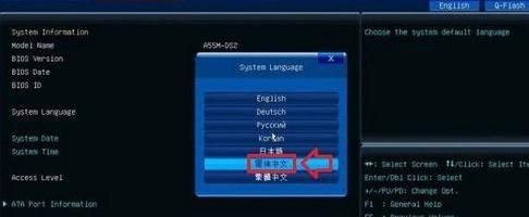 华硕主板bios怎么设置成中文