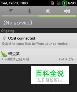 HTC Mytouch3G咖啡新rom图文刷机教程