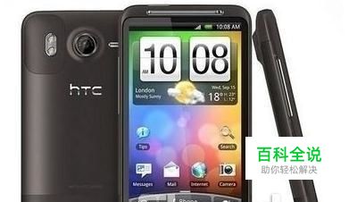 HTC如何解锁?HTC一键解锁工具就是这么简单!