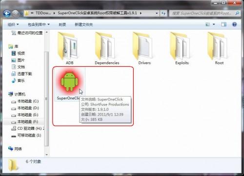 htc g12 root权限获取图文教程