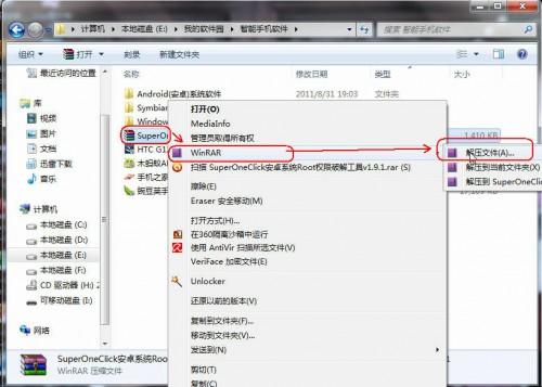 htc g12 root权限获取图文教程