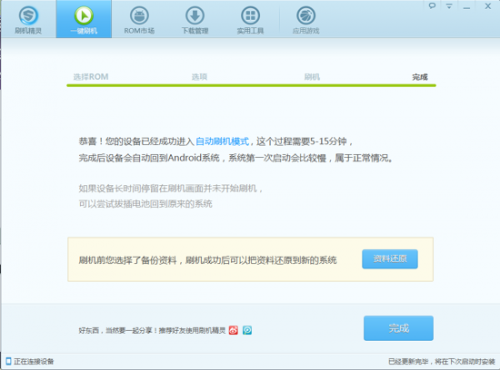 htc g11刷机教程升级4.0.4图文步骤详解