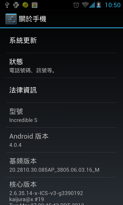 htc g11刷机教程升级4.0.4图文步骤详解