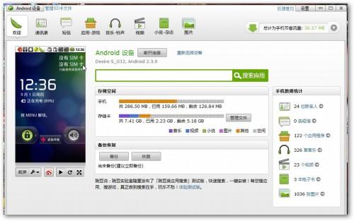 htc g12 root权限获取图文教程
