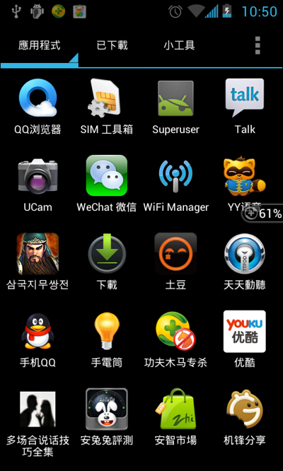 htc g11刷机教程升级4.0.4图文步骤详解