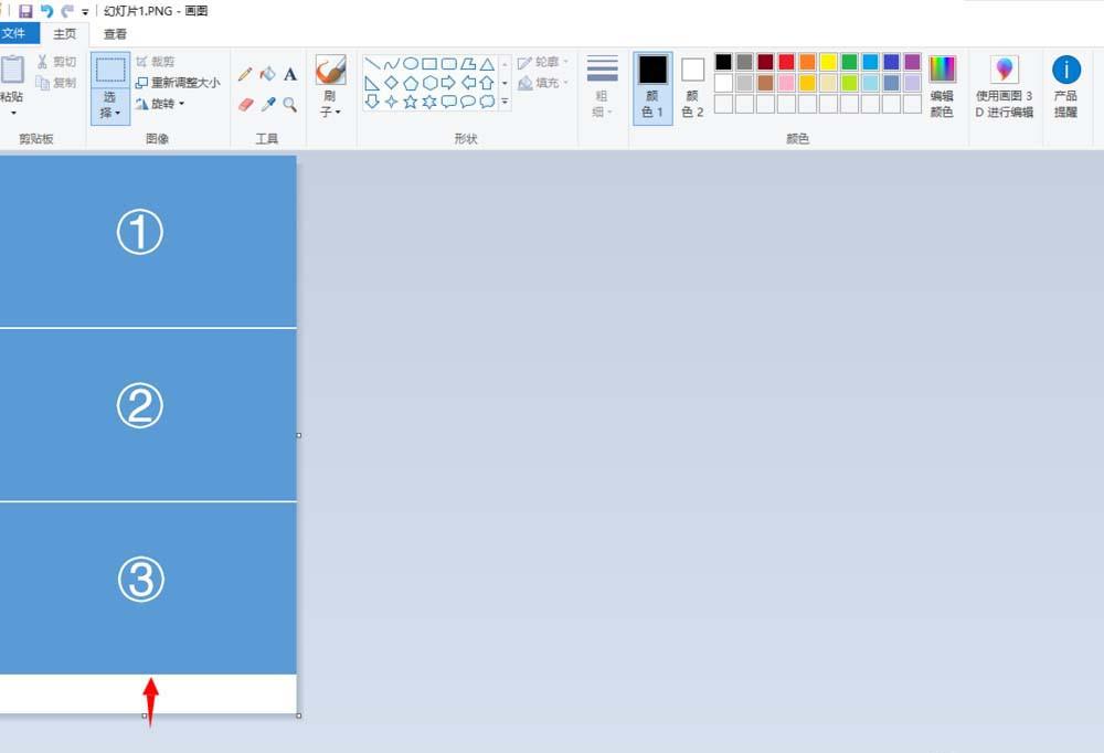画图工具怎么将多张图片合成一张长图?