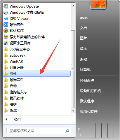 画图工具怎么手绘雨伞? 画图工具画雨伞的教程