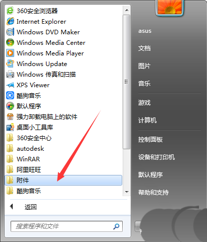 画图工具怎么画菠萝? 画图软件画菠萝的教程