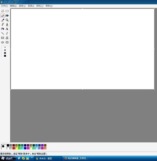 画图工具怎么设计双色文字字体?