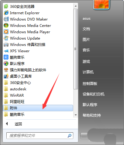 画图工具怎么画红色的苹果?