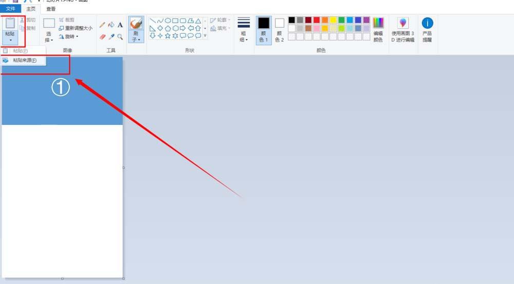 画图工具怎么将多张图片合成一张长图?