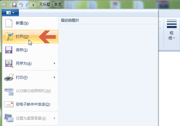 画图工具怎么箭箭头图片怎么90度旋转?