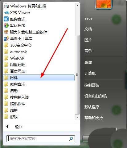 画图工具怎么画大红萝卜?