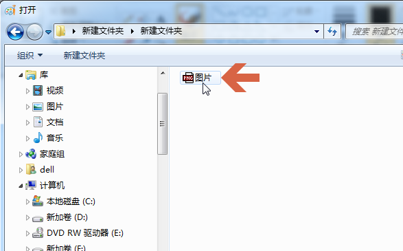 画图工具怎么箭箭头图片怎么90度旋转?