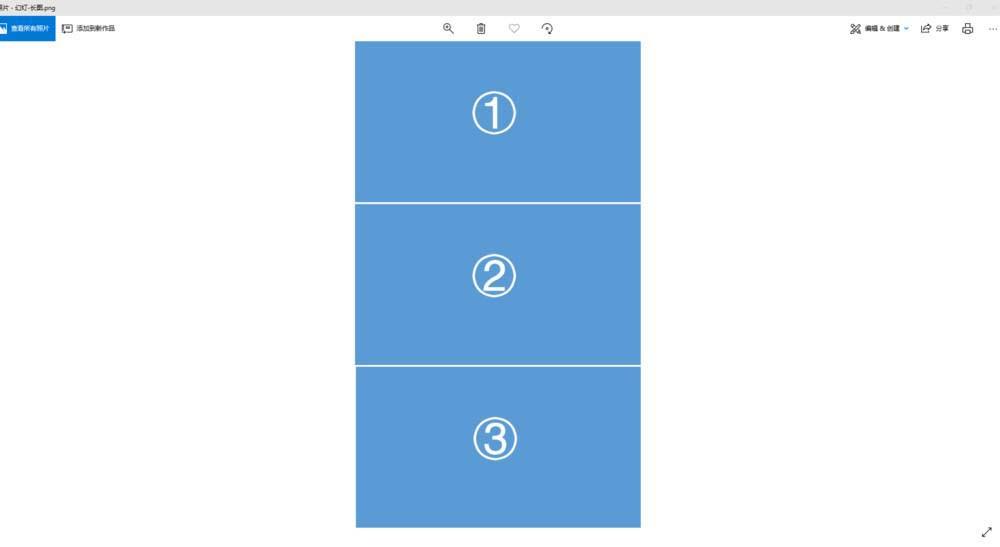画图工具怎么将多张图片合成一张长图?