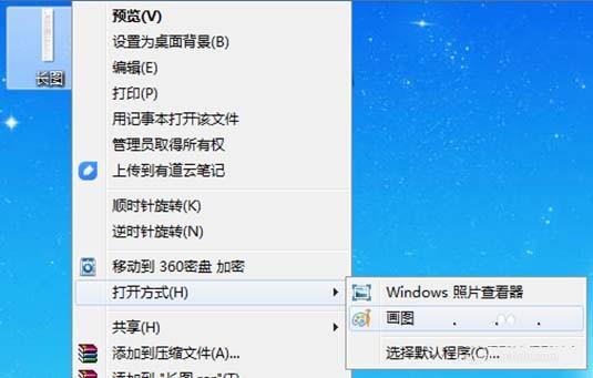 画图工具怎么在多张A4纸上打印一张长图片?