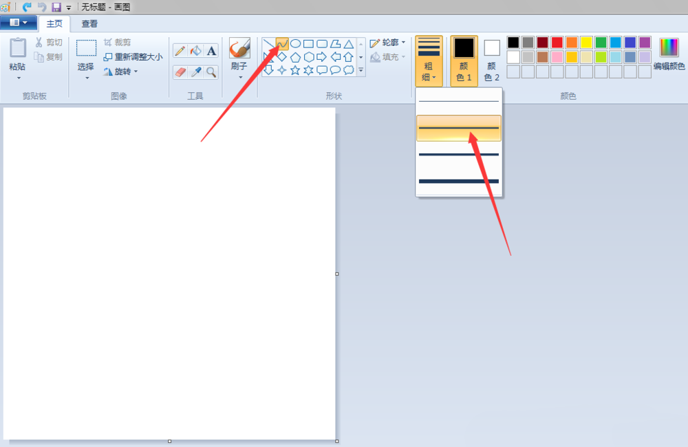 画图工具怎么手绘雨伞? 画图工具画雨伞的教程
