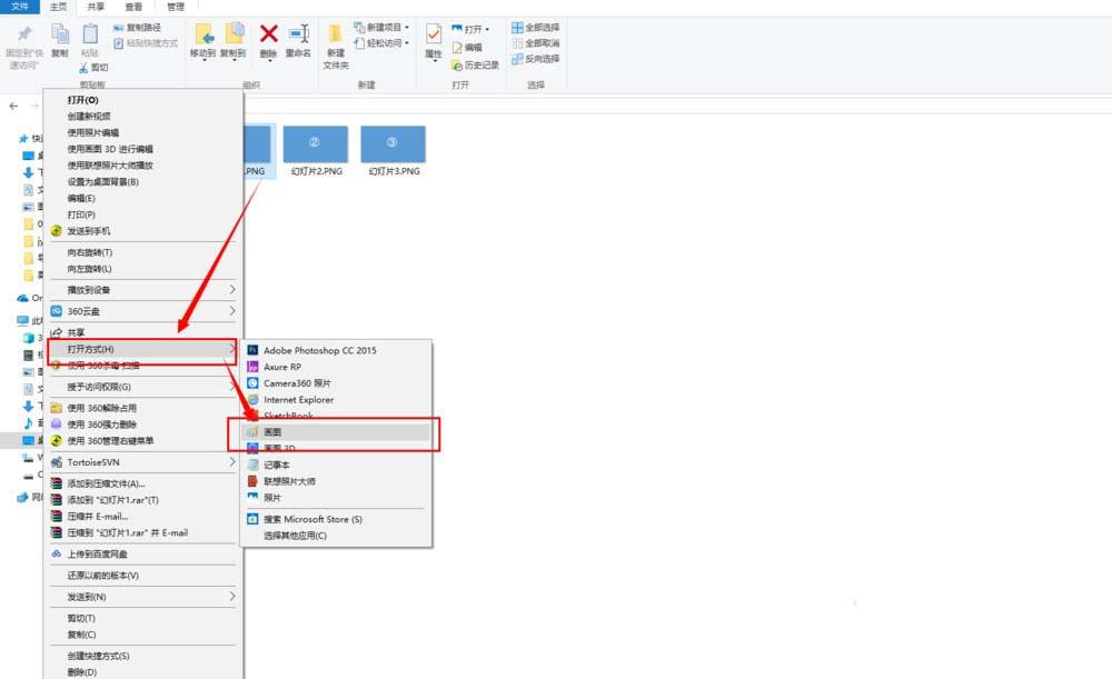画图工具怎么将多张图片合成一张长图?