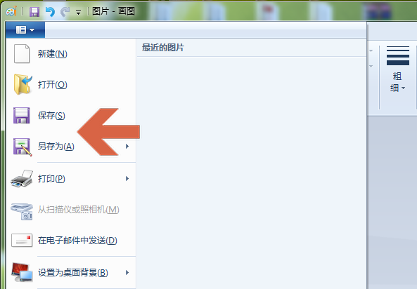 画图工具怎么箭箭头图片怎么90度旋转?