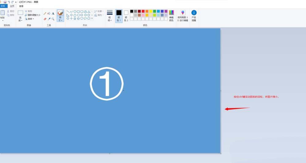 画图工具怎么将多张图片合成一张长图?