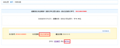 海豚加速器VIP充值图文详细教程