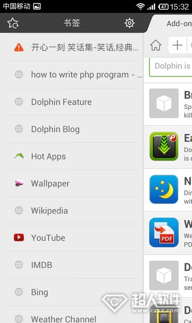 海豚浏览器好不好?