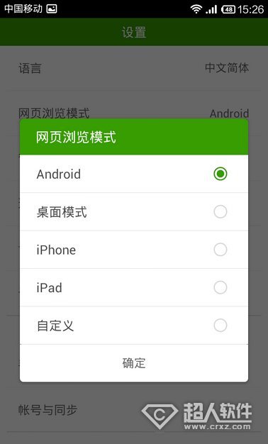 海豚浏览器好不好?
