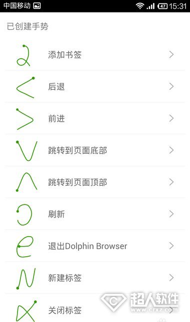 海豚浏览器好不好?