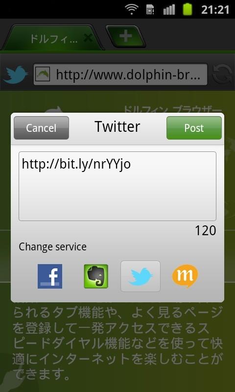 海豚浏览器宣布与软银合作推出首款社交浏览器