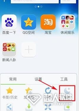 海豚浏览器怎么开夜间模式