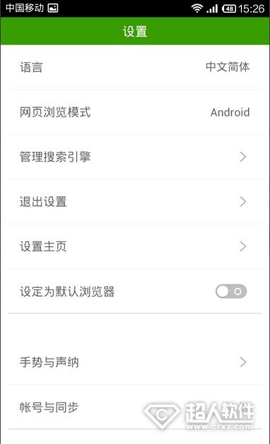 海豚浏览器好不好?