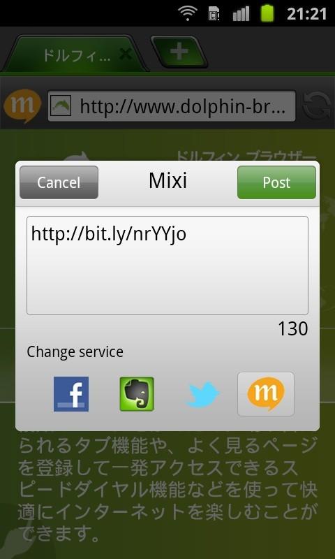 海豚浏览器宣布与软银合作推出首款社交浏览器